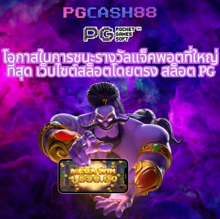 slot mega